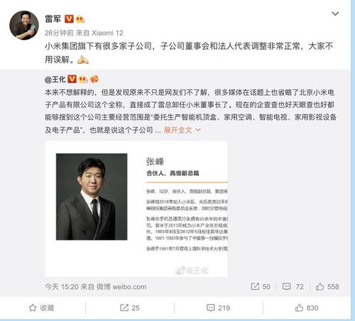 常程離職小米 一位技術(shù)領(lǐng)袖眼中的‘小米模式’威力與軟件開(kāi)發(fā)的未來(lái)
