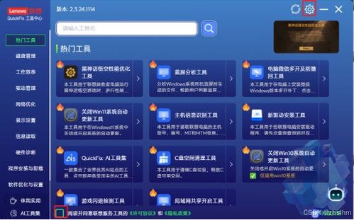 告別電腦藍屏、卡頓！Windows優化神器QuickFix與AI工具箱全套詳解